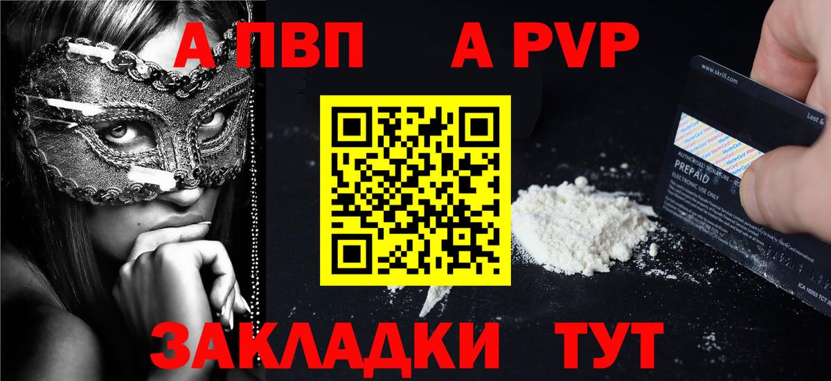 Alfa_PVP мука  Вход с VPN  цены наркотик  Якутск  A-PVP VHQ  A PVP Соль 
