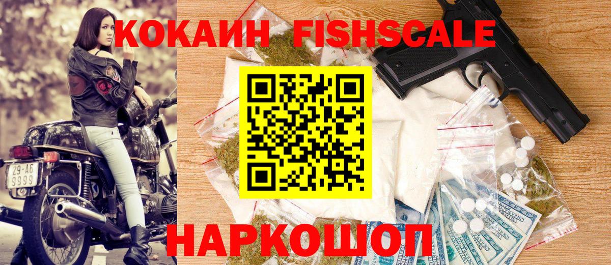 КОКАИН 99% Якутск