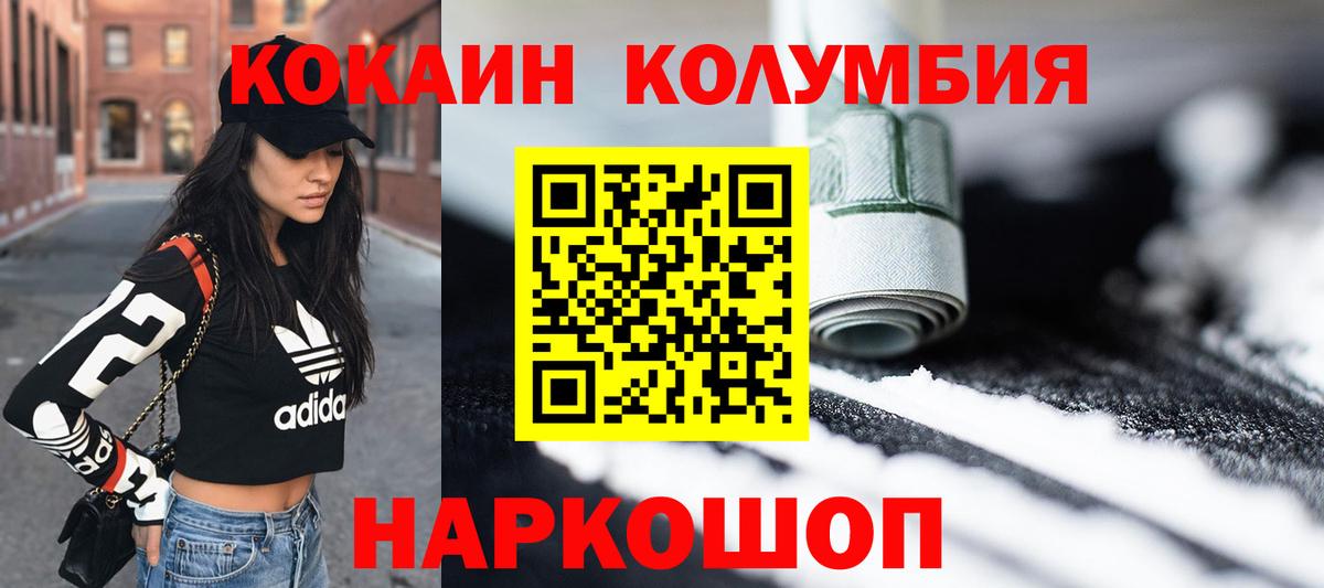 Якутск  КОКАИН 98%  Вход с VPN  COCAIN  продажа наркотиков  Cocaine FishScale 