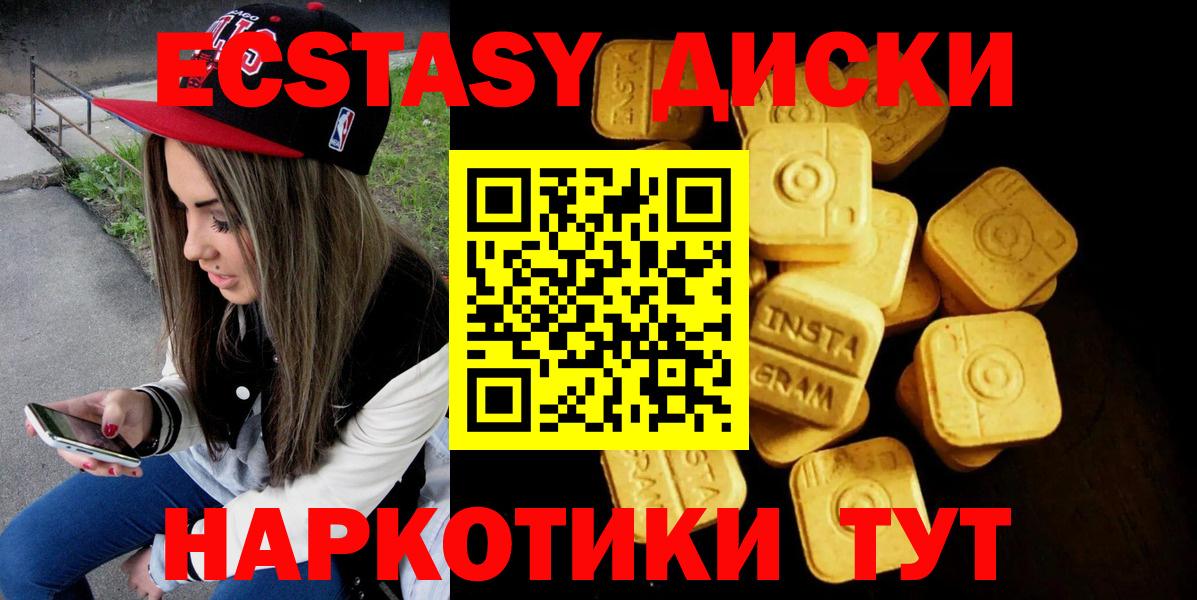 Экстази TESLA  Вход с VPN  Экстази  Якутск 