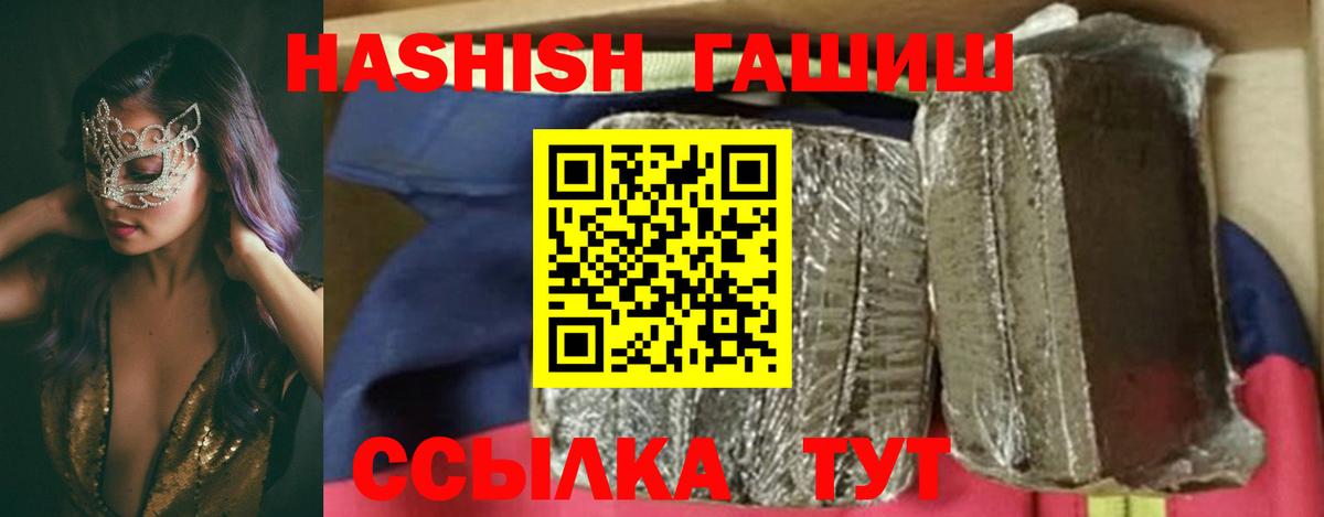 закладка  ГАШИШ Изолятор  Якутск  Вход с VPN  Гашиш hashish 