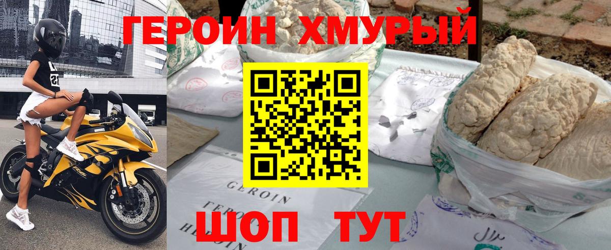 Якутск  ГЕРОИН VHQ  Героин  Вход с VPN 