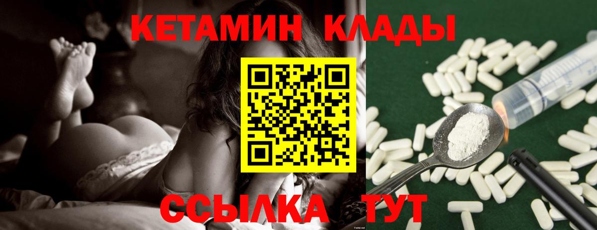 Кетамин ketamine Якутск