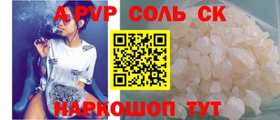 соль ск Будённовск