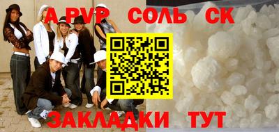 соль ск Будённовск