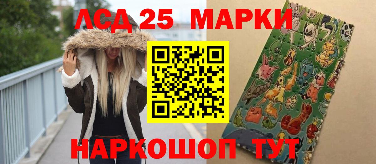 Лсд 25 экстази кислота Якутск
