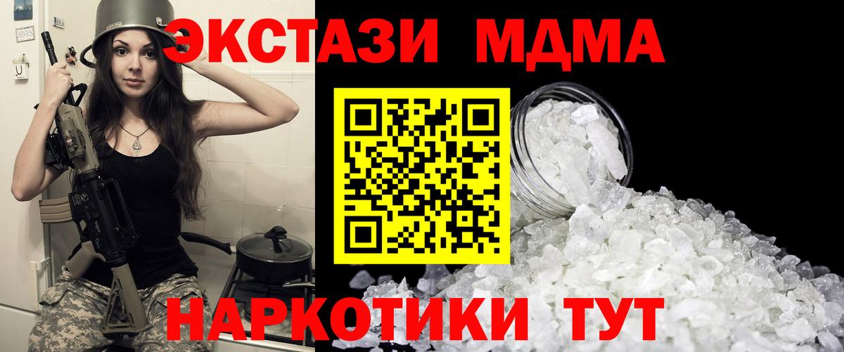 Якутск  МДМА VHQ  Вход с VPN 
