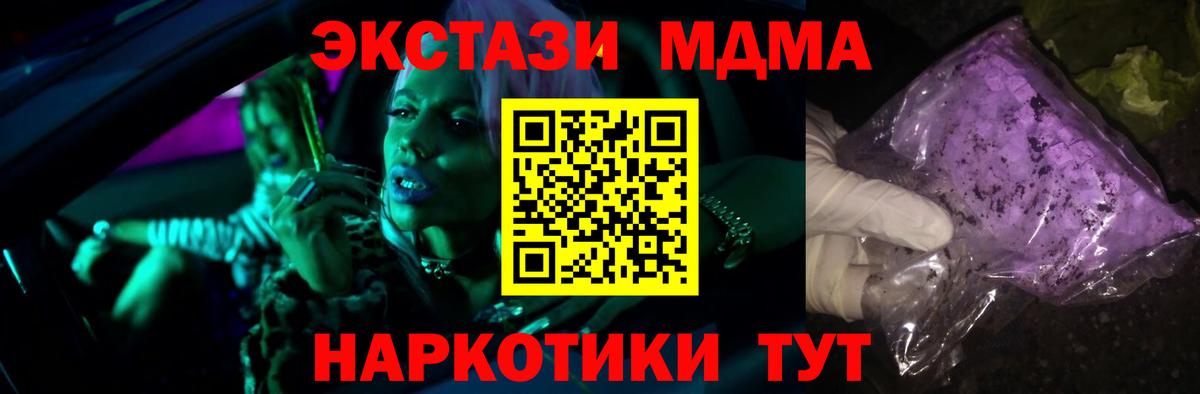 МЕФ  ЭКСТАЗИ  Cocaine  MDMA  Alpha PVP СОЛЬ   Меф   LSD-25  МАРИХУАНА  Якутск  Гашиш  Вход с VPN  ТГК 