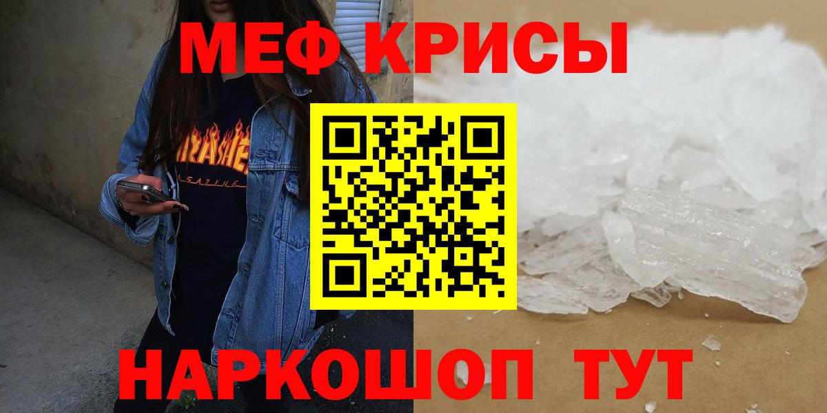 МЕФ VHQ  Мефедрон  Якутск  Вход с VPN 