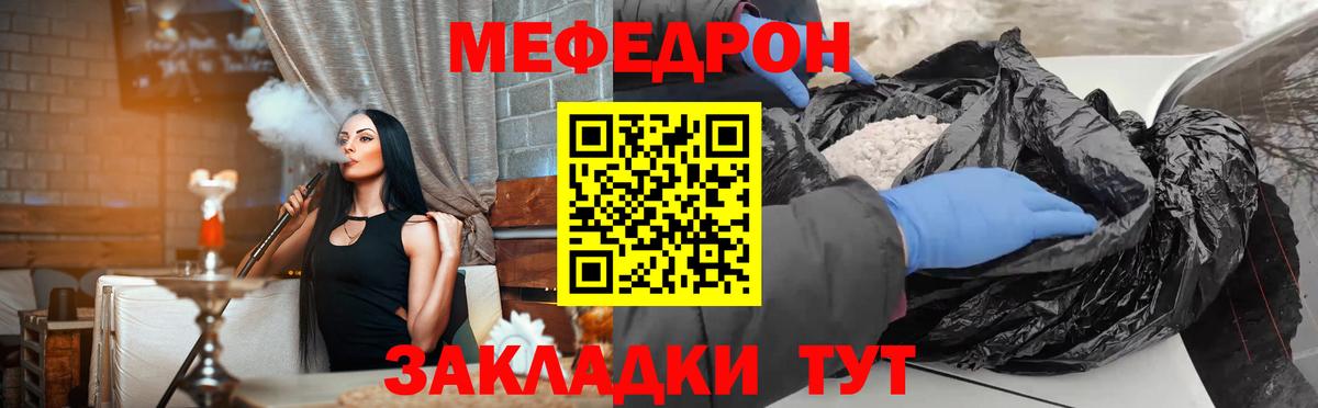 МЕФ кристаллы Якутск
