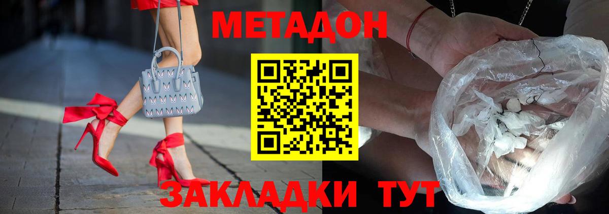 МЕТАДОН белоснежный  Метадон мёд  Якутск  Вход с VPN 