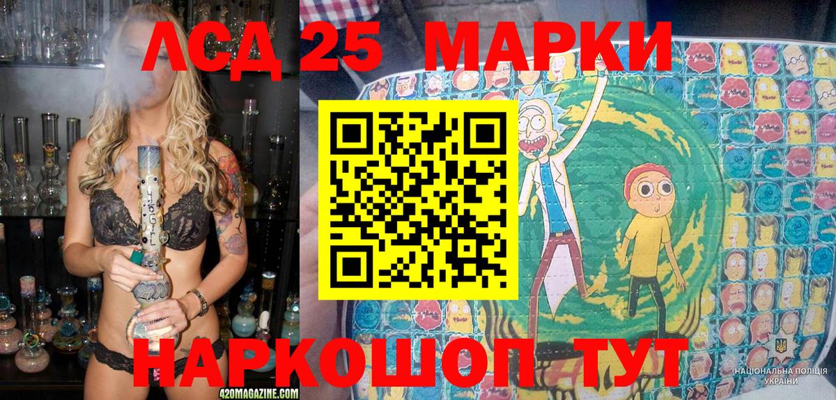 Наркотические марки 1,5мг Якутск