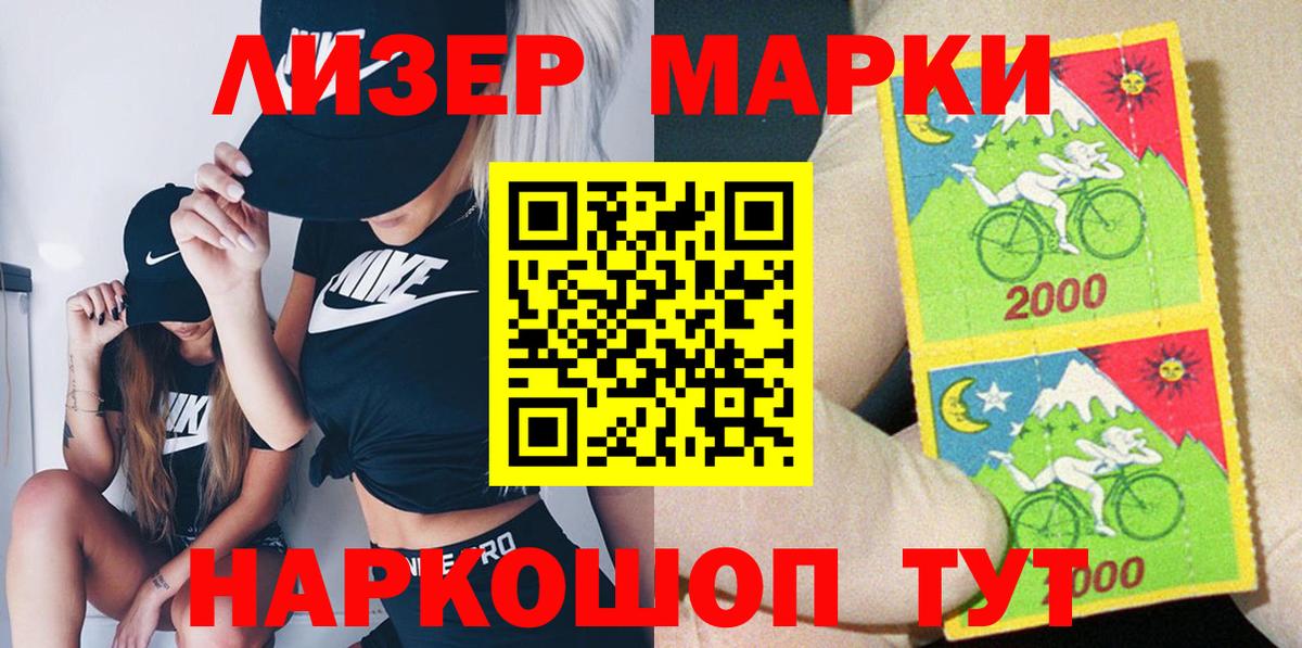 Марки NBOMe 1500мкг  Вход с VPN  Марки NBOMe 1500мкг  Марки N-bome  Якутск 