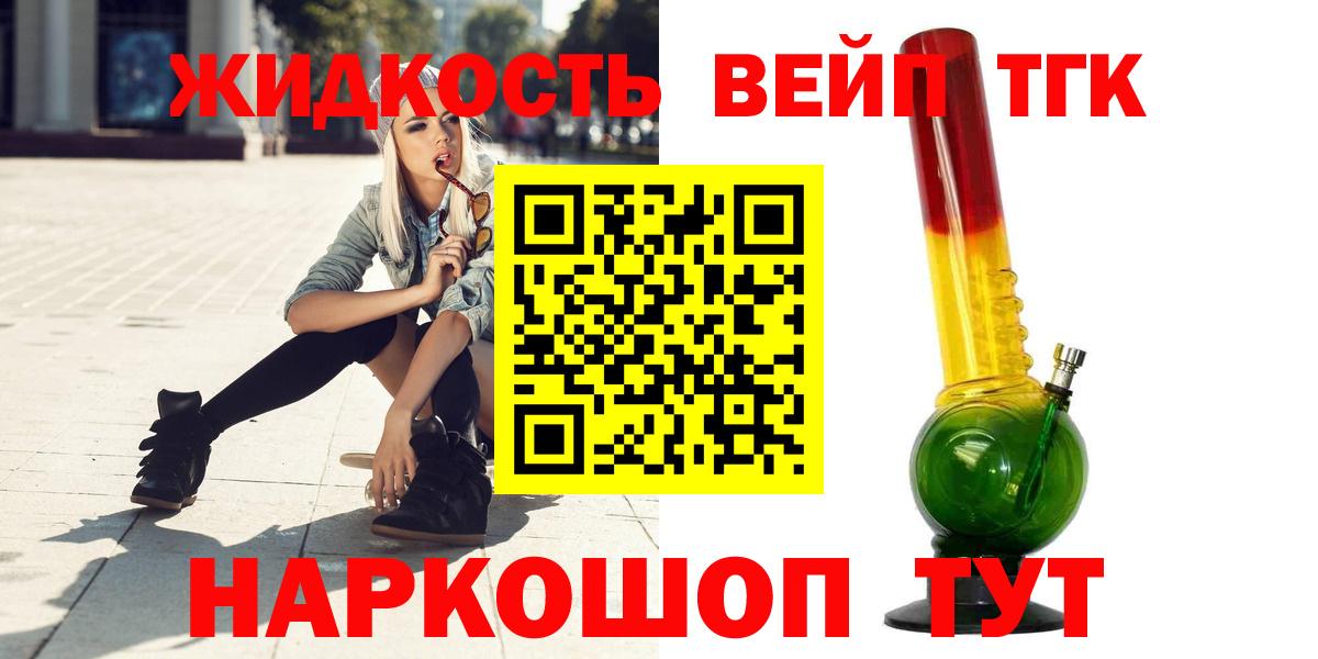 ТГК THC oil  Вход с VPN  ТГК гашишное масло  Якутск 