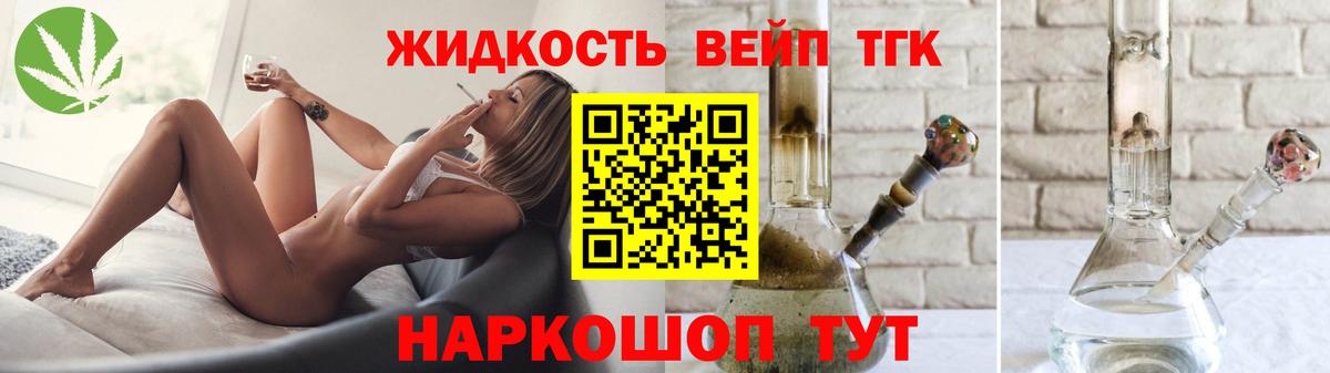 Дистиллят ТГК жижа Якутск